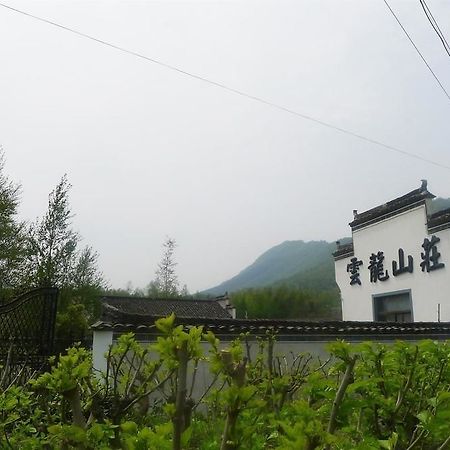 Huangshan Hongcun Yunlong Hotel Экстерьер фото